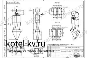 Чертеж циклона ЦН-11-800-2УП