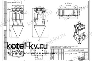 Циклон ЦН-15-600-6УП. Чертеж