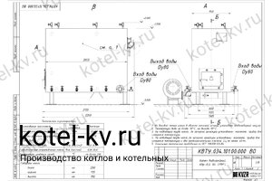 Чертеж котла 0.4 с ОУР