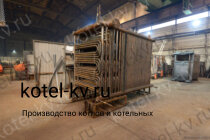Котел 1.28 с топкой ОУР производство