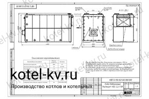 Чертеж газового котла КВа 2.2