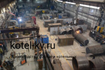 Производство парового котла Е 1.2 0.9 М