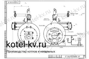 Паровой котел КПа 1500 на дизеле 130 С чертеж Чертеж парового котла КПа 1500 на дизеле 130 С