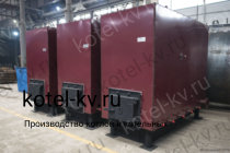 Купить котлы КВр-1,16 на заводе