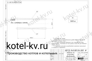 Фундамент котла на отходах деревообработки 0.47 МВт чертеж