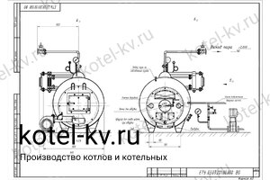 Чертеж парового котла Е 0.2 0.9 на угле