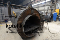 Изготовление промышленных паровых котлов