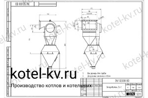Чертеж золоуловителя ЗУ-1